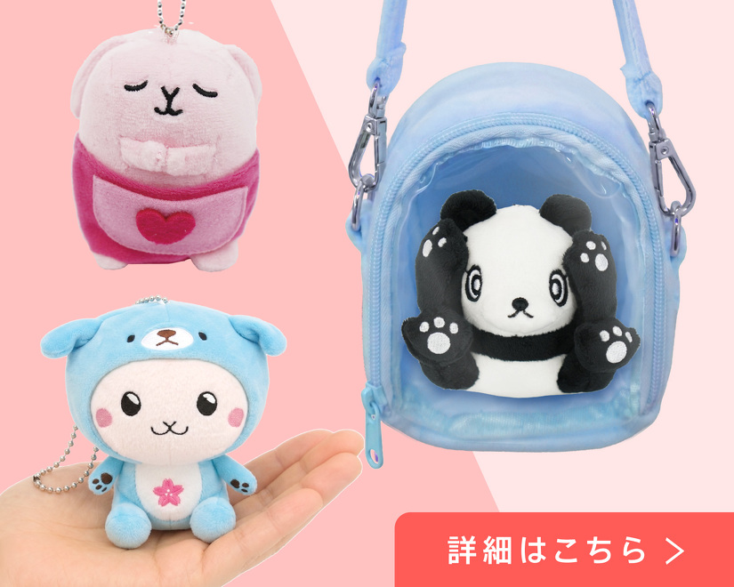 ぬいぐるみストラップ