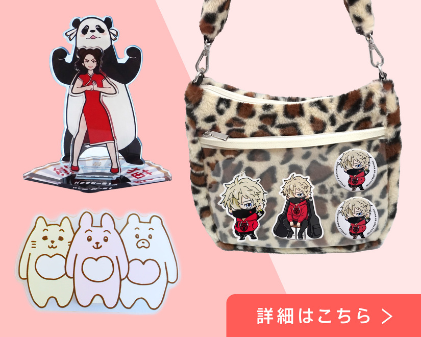 オリジナルアクリルグッズ