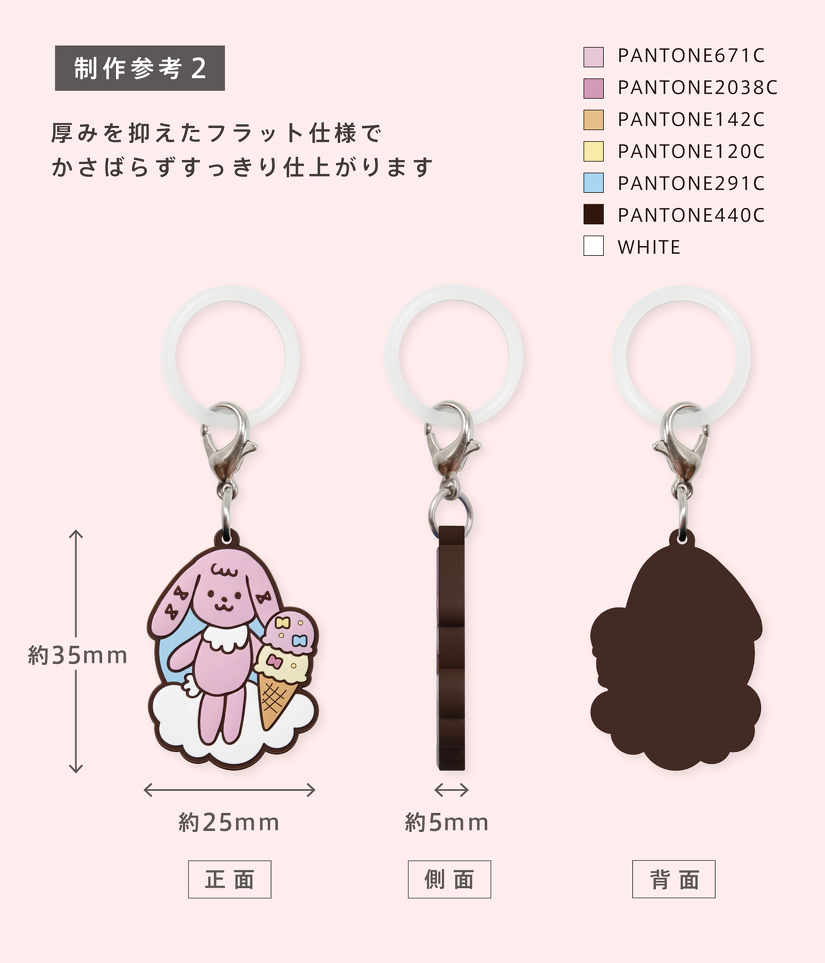 制作参考2　厚みを抑えたフラット仕様で かさばらずすっきり仕上がります
