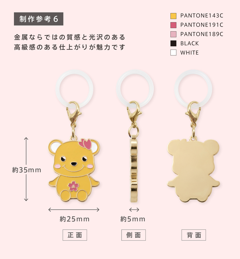 制作参考6　金属ならではの質感と光沢のある 高級感のある仕上がりが魅力です