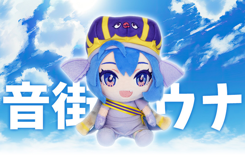 音街ウナ　おすわりぬいぐるみ Amazon.co.jp: 音街ウナ ぬいぐるみ : おもちゃ