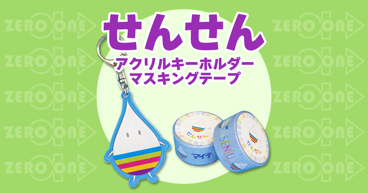 eyecatch_231023.png
