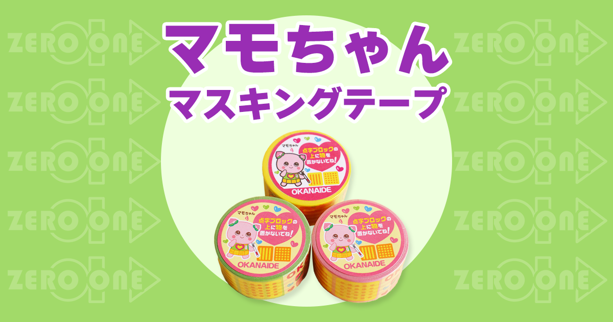 お取り置き　10/1まで　もんちゃん ドラえもん ドキドキ！危機一髪 ドラえもん＆ドラミちゃん｜商品情報