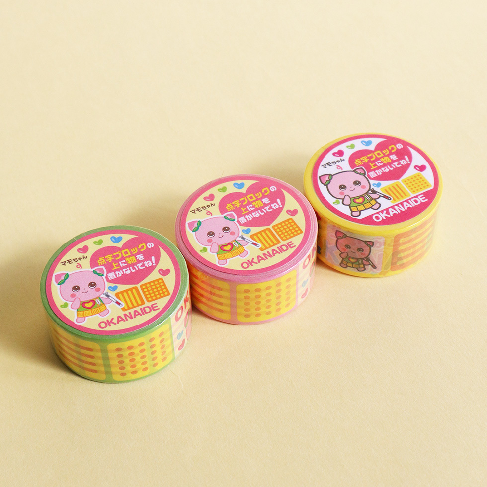 マモちゃん　正面　一列