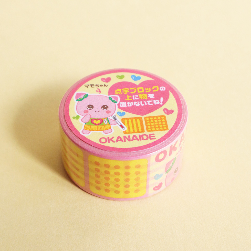 ピンク色マモちゃん　正面