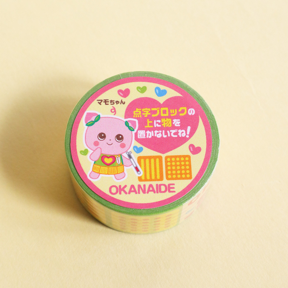 緑色マモちゃん　正面