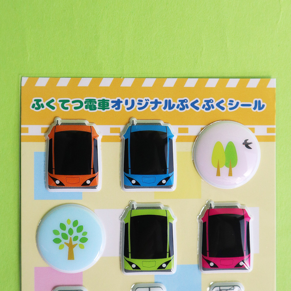 ふくてつ電車シール　上部アップ