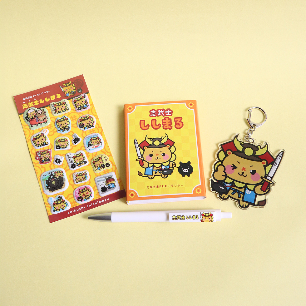 ししまるグッズ4種