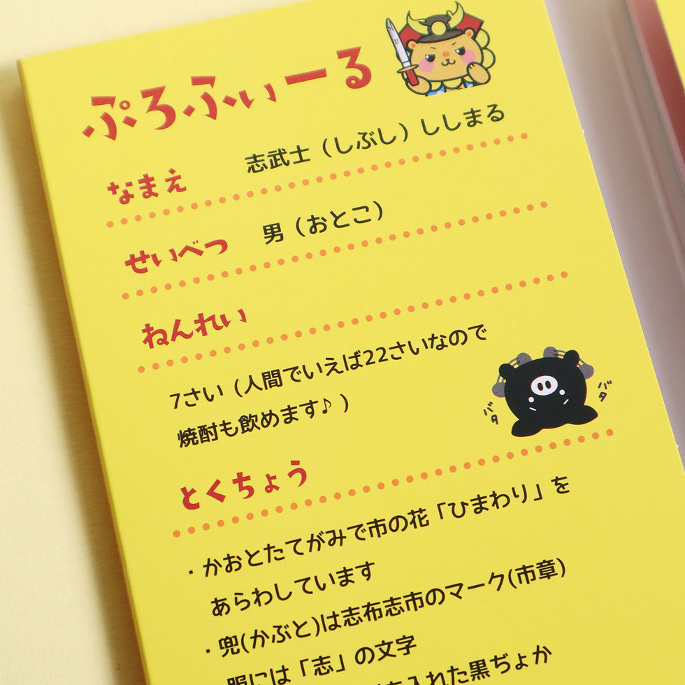 パタパタメモ　中面　左　　