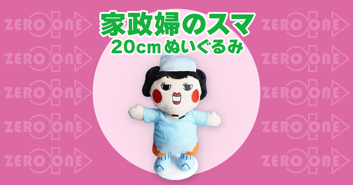 ノンジャンル ぬいぐるみ 大量 約60体セット セサミストリート バート ジャンボタフタドール ぬいぐるみ人形