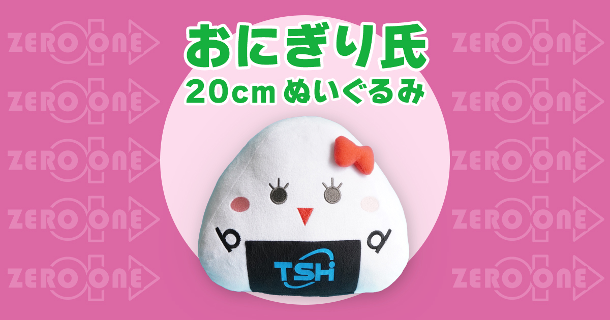 世界で1つだけ試作品のうごぬいセット eyecatch_onigirishi.jpg