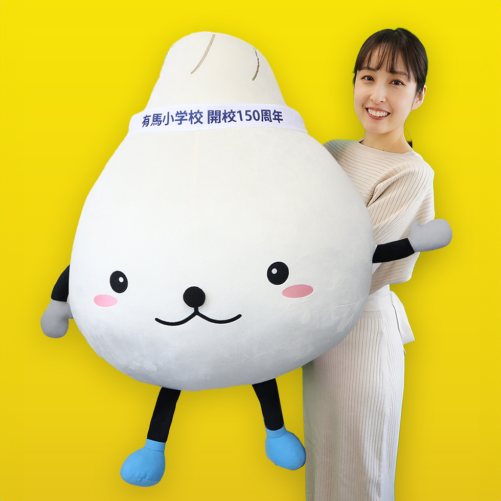 ありまん〜80cmぬいぐるみ | 大きいぬいぐるみ | ブログ