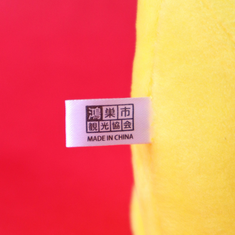 ひなちゃん 20cm　布タグ裏