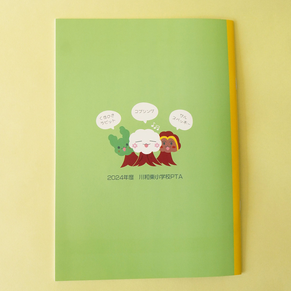 ノート　裏表紙