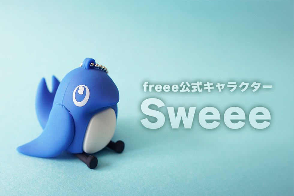 freee公式キャラクター　Sweee