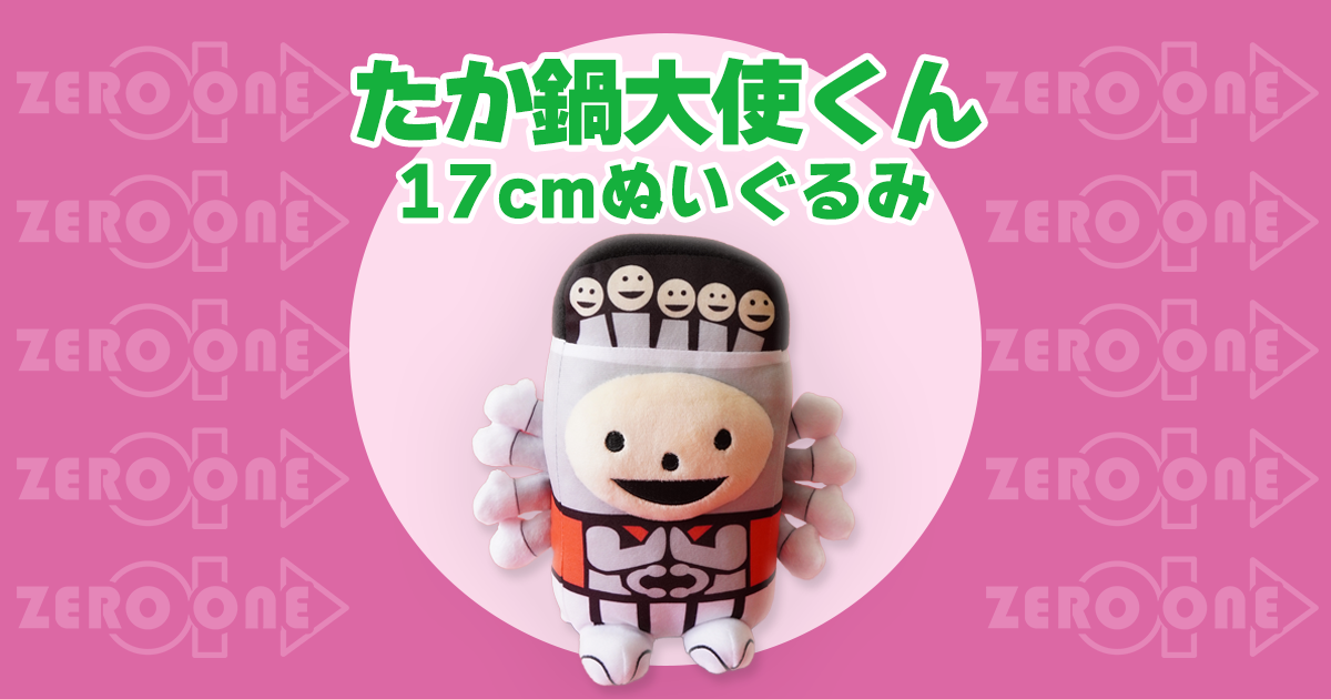 GADORO × たか鍋大使くん ぬいぐるみ GADORO×大使くん初の立体化！ 一家に一個。幸運が来るとか来ない