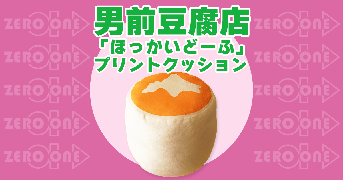 eyecatch_otokomaetoufuten2.png eyecatch_otokomaetoufuten2.png