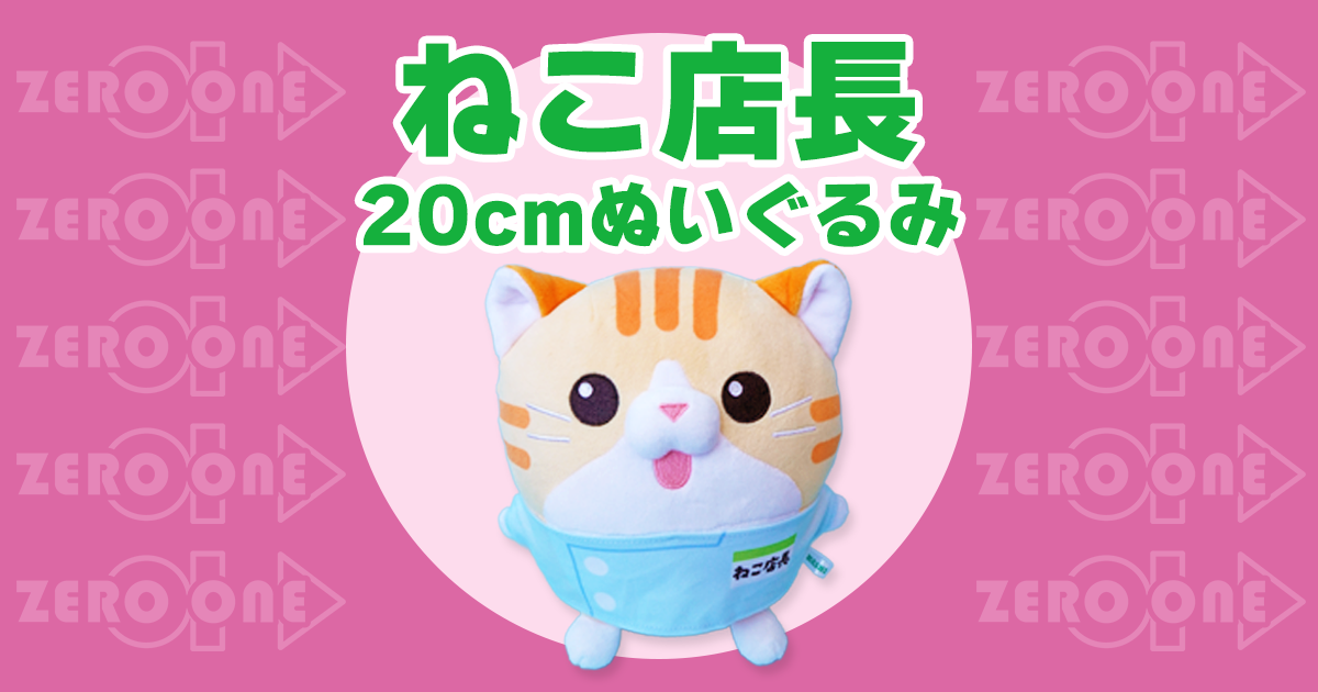 板橋ハウス 竹内さん ぬいぐるみ m23718133287_1.jpg?1748600891