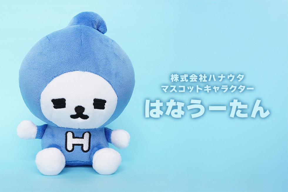 株式会社ハナウタ マスコットキャラクター はなうーたん