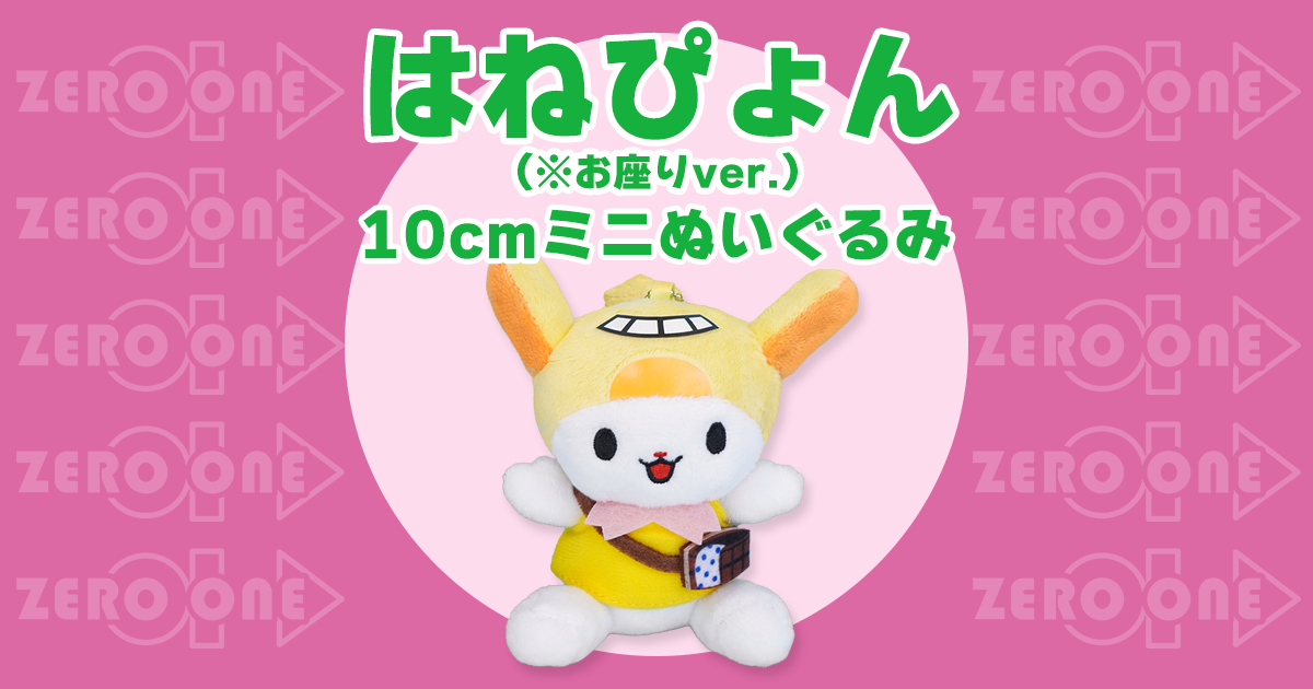 ぬいぐるみといっしょアクリルストラップセット eyecatch_kirara.png