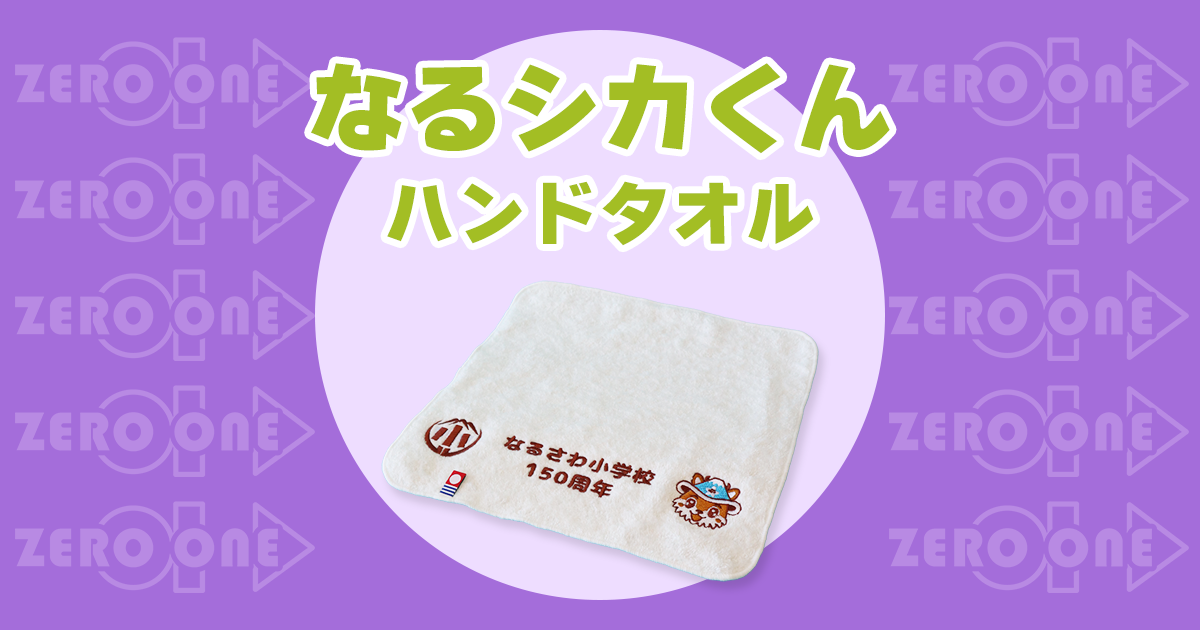 GENERATIONSエンタメくじジャガードハンドタオル GENERATIONSエンタメ