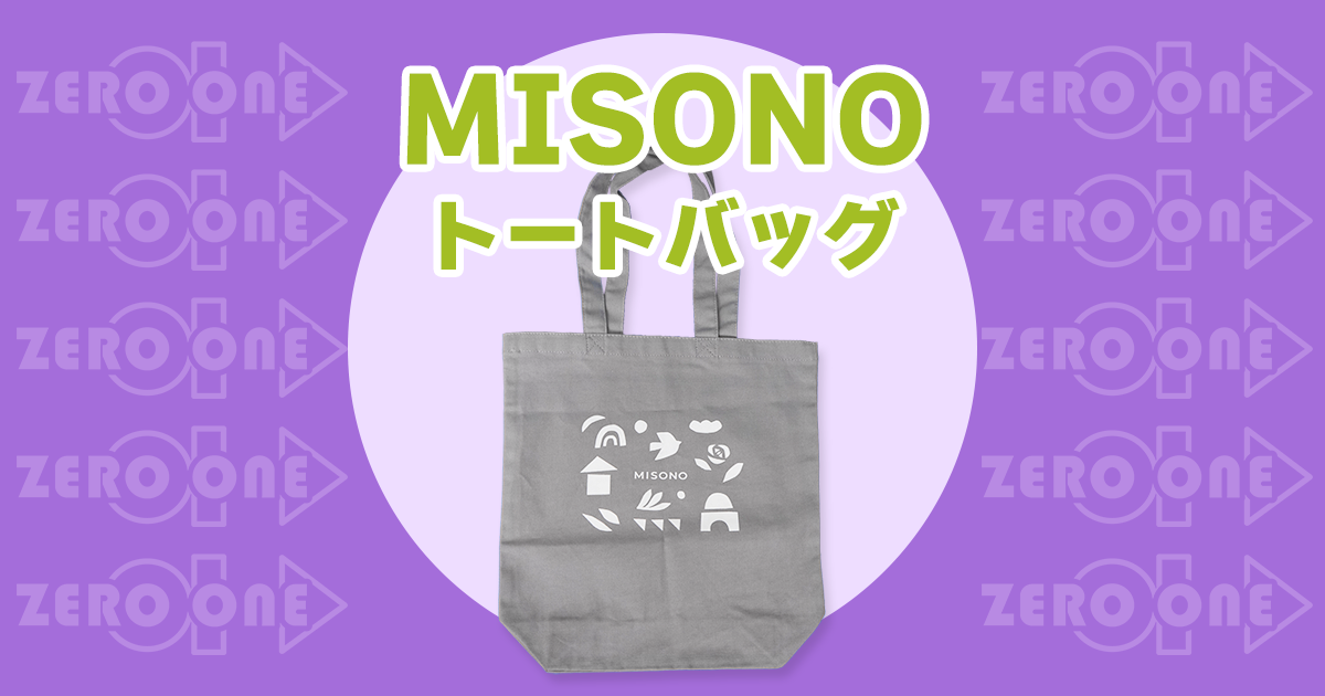 MISONO トートバッグ | トートバッグ | ブログ | オリジナルグッズ