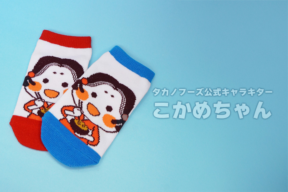 タカノフーズ公式キャラクター　こかめちゃん