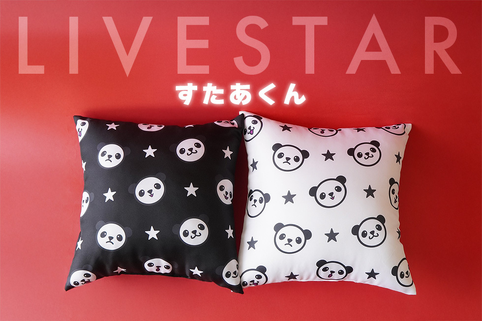 LIVESTAR すたあくん