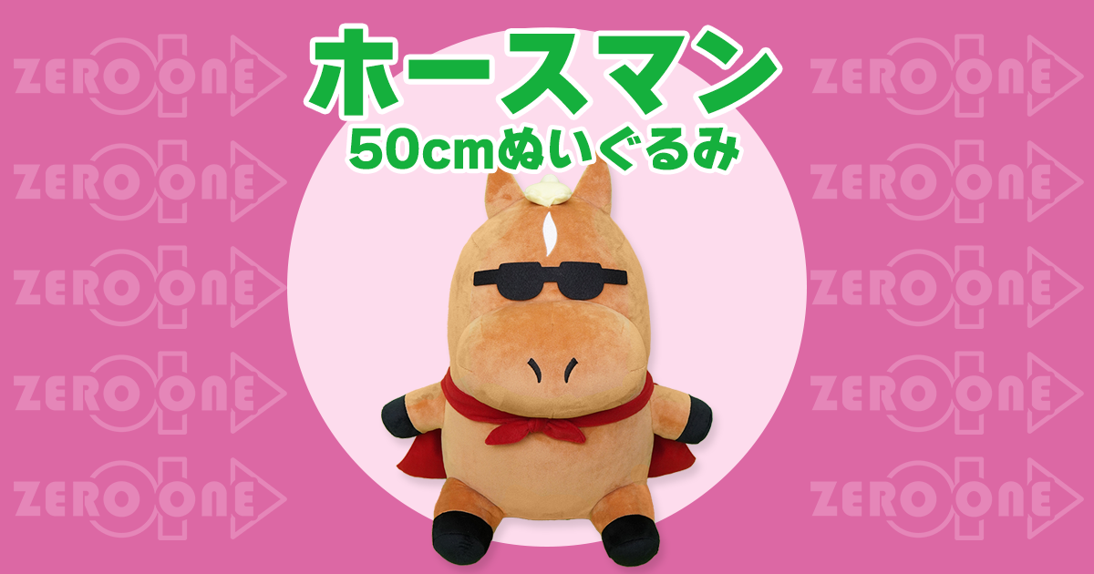 eyecatch_horseman.png