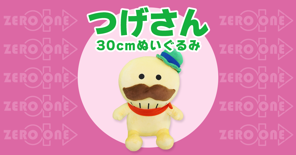 つげさん 30cmぬいぐるみ | ぬいぐるみ | ブログ | オリジナルグッズ