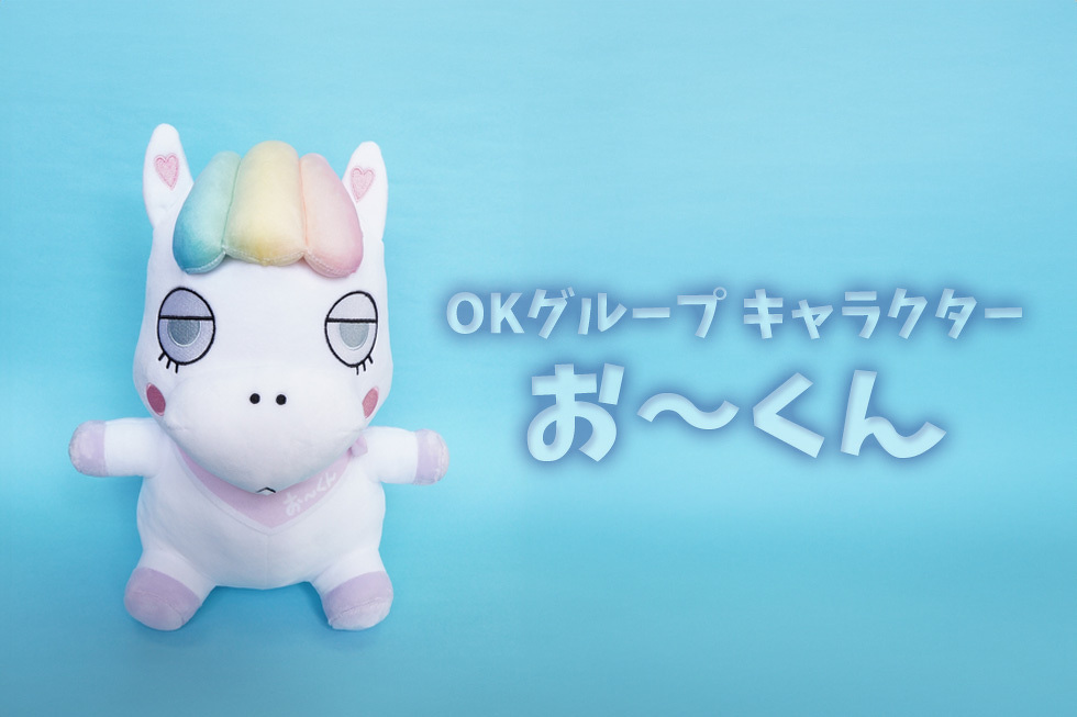 OKグループ キャラクター　お〜くん
