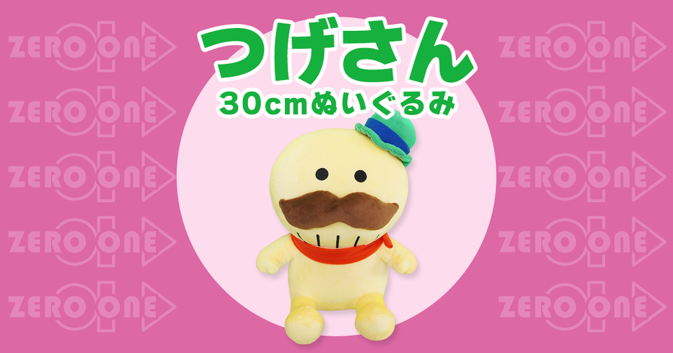 つげさん 30cmぬいぐるみ