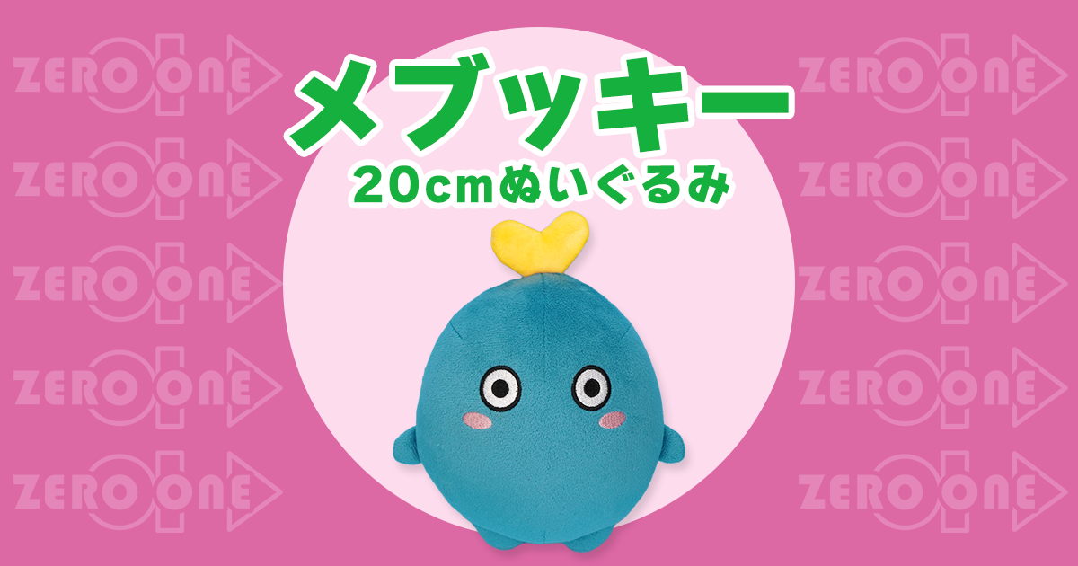 きか出品 ぬいぐるみ5個 SUPER EIGHT（関ジャニ∞） ちびぬい5体セット