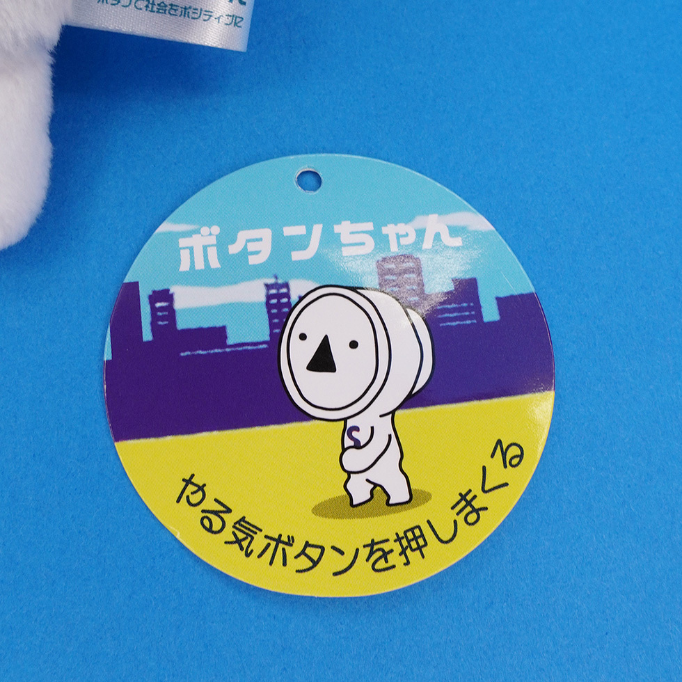 ボタンちゃん　台紙