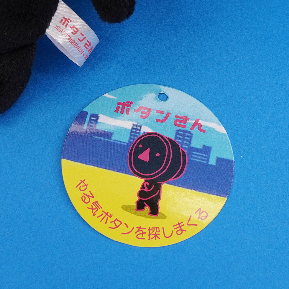 ボタンさん　台紙