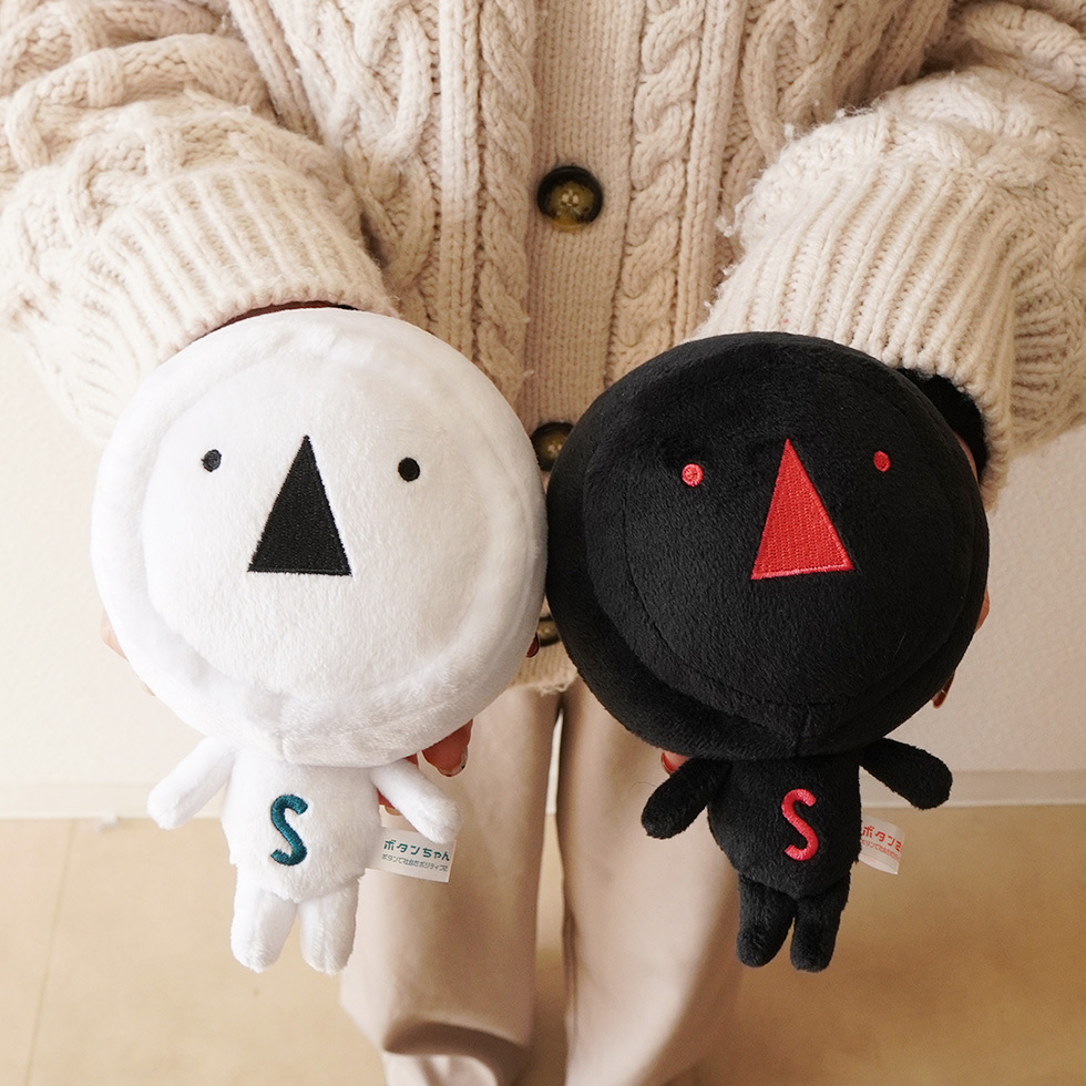 ボタンちゃん ボタンさん　身体の前