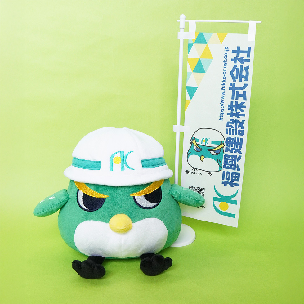 20cm 正面とのぼり旗