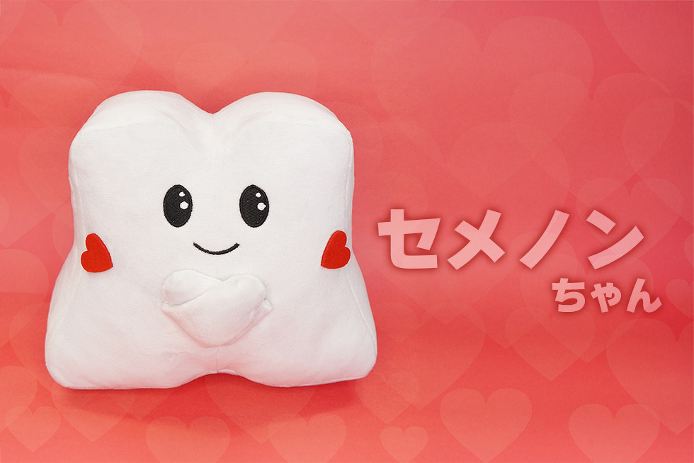 セメノンちゃん