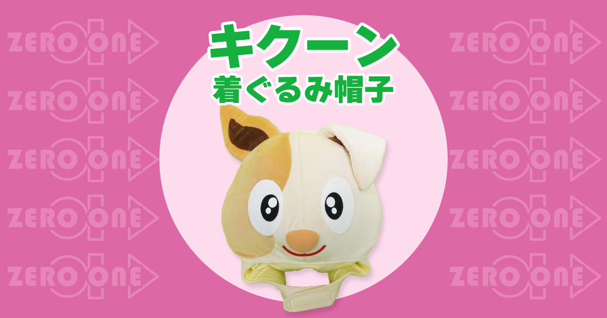 eyecatch_kikuun.png