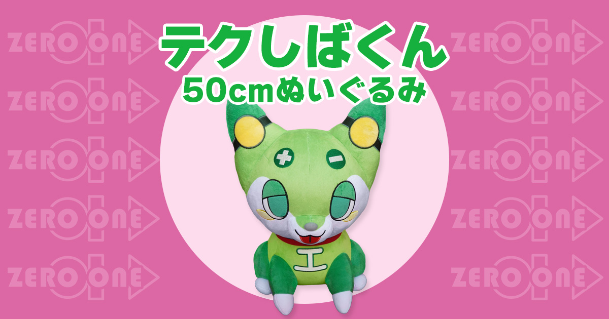 HYDE ハロパくじ限定ぬいぐるみ HYDE ハロパくじ限定ぬいぐるみ