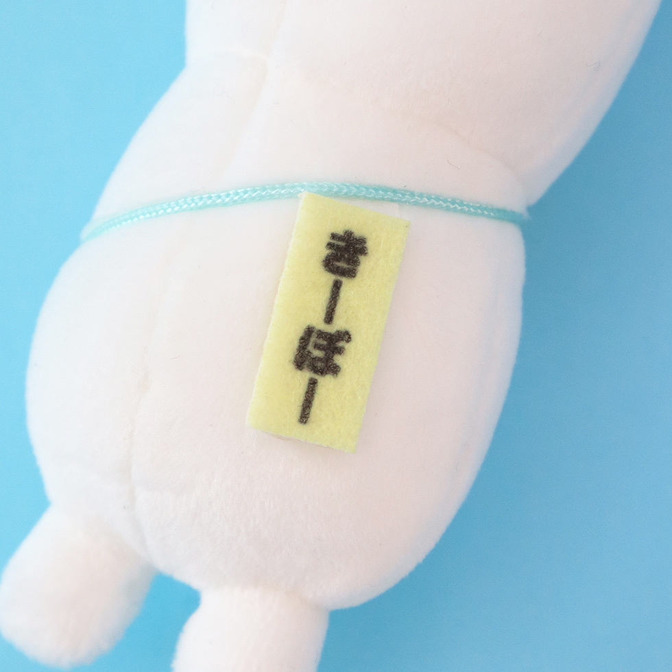 きーぼー 背中