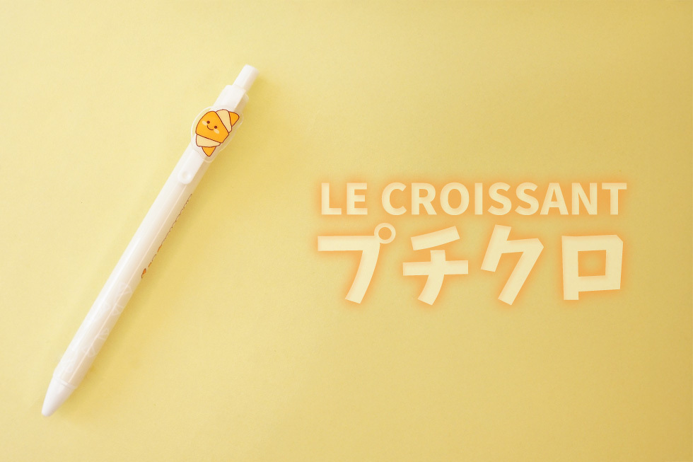 プチクロ　ボールペン