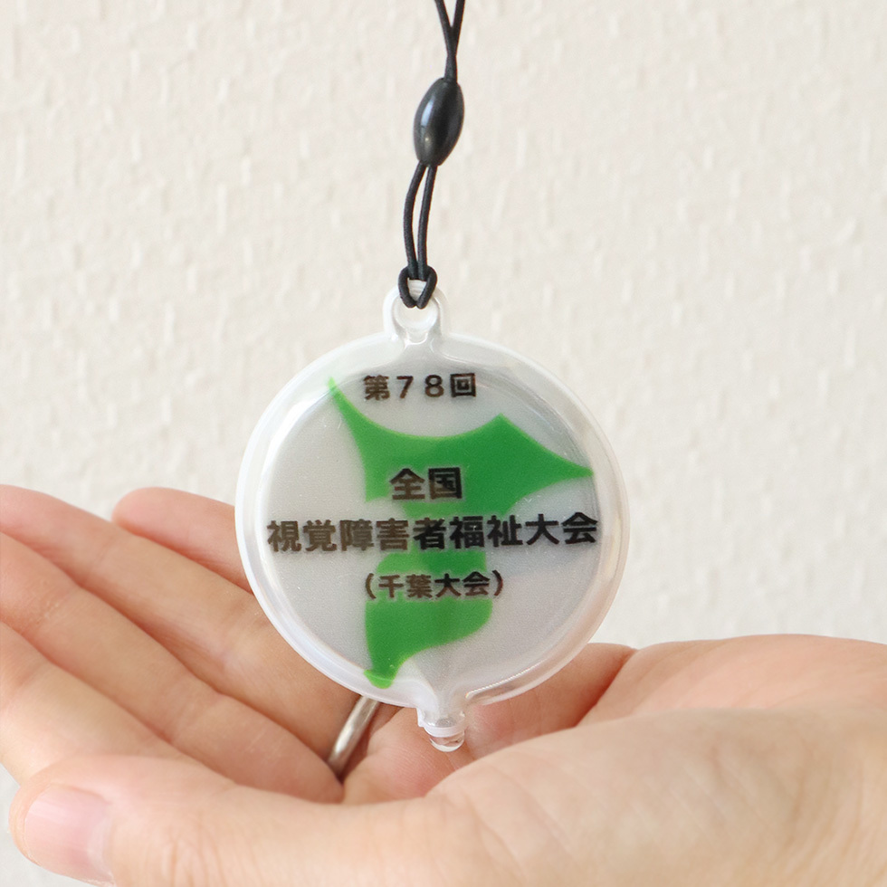 ストラップ付き