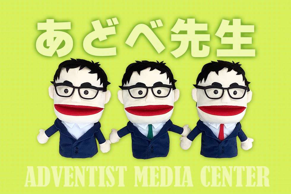 あどべ先生 口パクパペット | パペット | ブログ | オリジナル