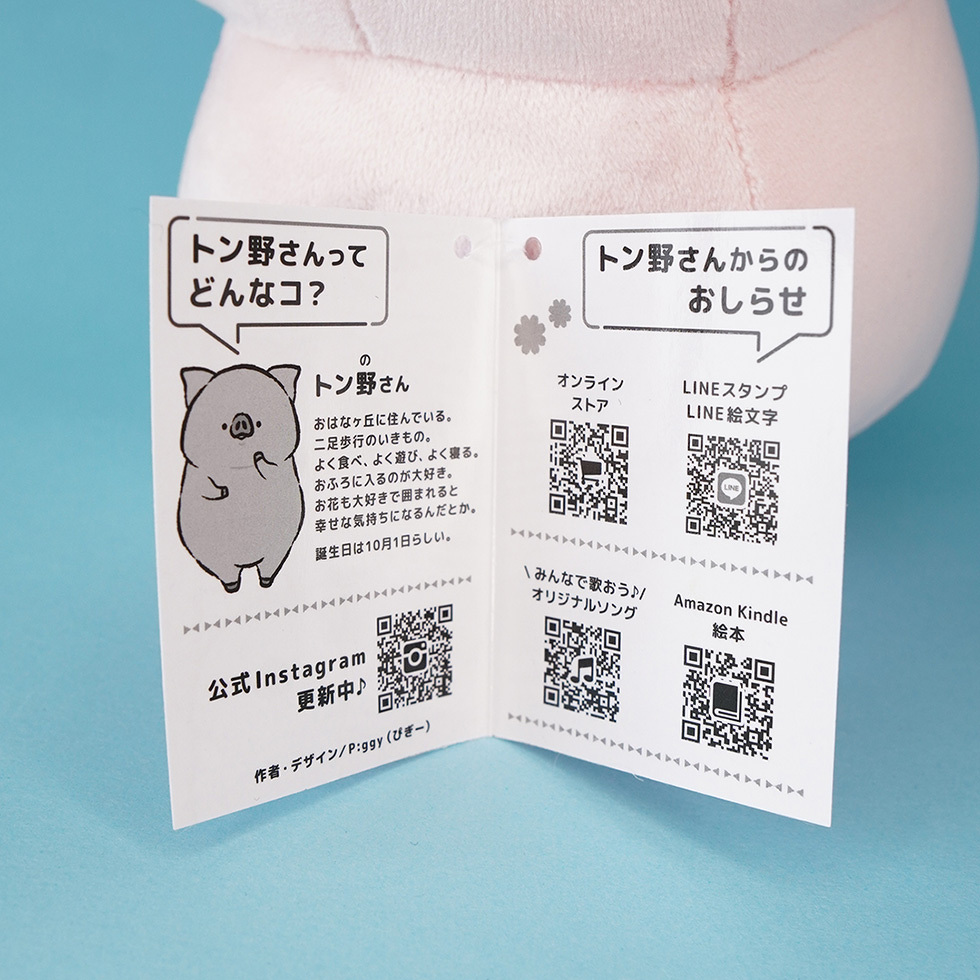 トン野さん 台紙 中面