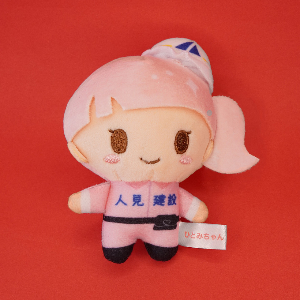 ひとみちゃん 正面