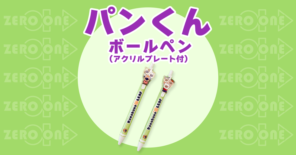 パンくん ボールペン(アクリルプレート付)