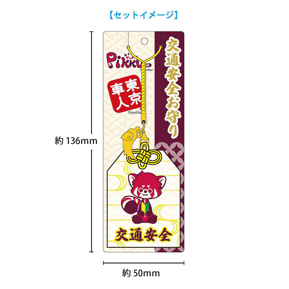 むさしのピック イメージ図