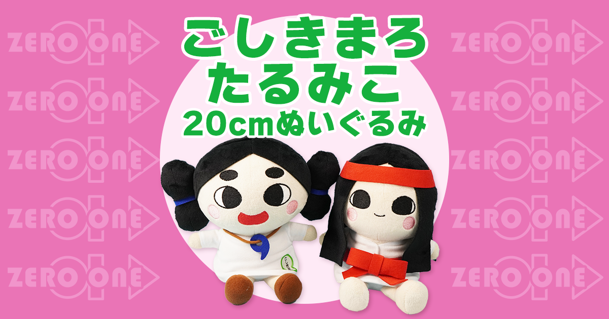 eyecatch_goshikimaro_tarumiko.png