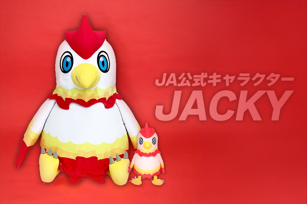 JA公式キャラクター JACKY